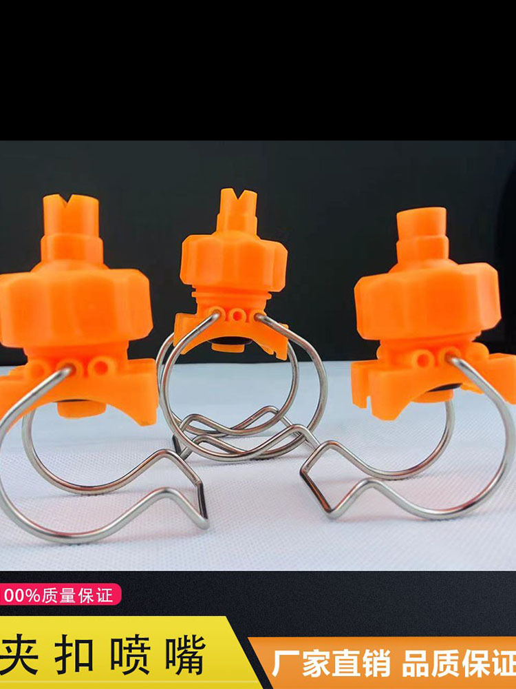 夹扣喷嘴涂装前处理电泳扇形工业喷淋头清洗卡扣塑料喷头PP喷淋嘴