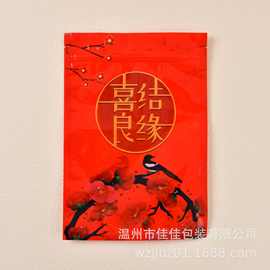 结婚喜糖包装袋自封喜事塑料铝箔包装袋白糖红色袋子密封双喜袋