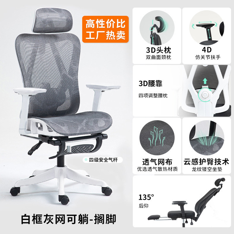 人間工学に基づいたオフィスチェア、スタッフが長時間座っても疲れにくい椅子、家庭用快適な怠惰なリクライニング寮メッシュコンピュータチェア|undefined