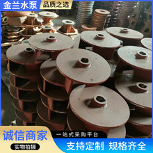 污水泵葉輪加工紙漿泵水葉水封冷卻凍泵雙吸多級泵抽水泵配件泵頭