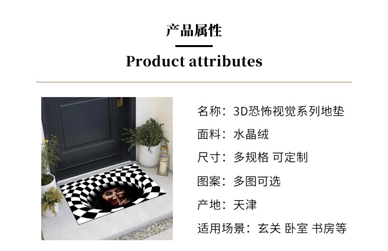 小丑地毯,恐怖系列地毯,视觉地毯,跨境地毯