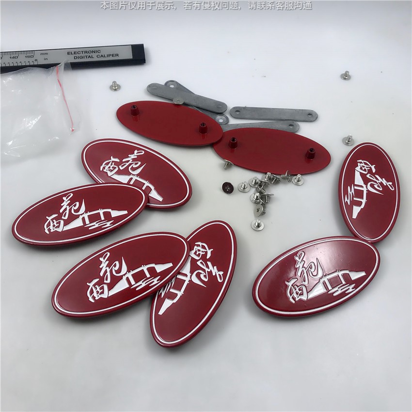 开发车贴标含螺丝等配件 适用于越野机车哈雷公路赛摩托车踏板车