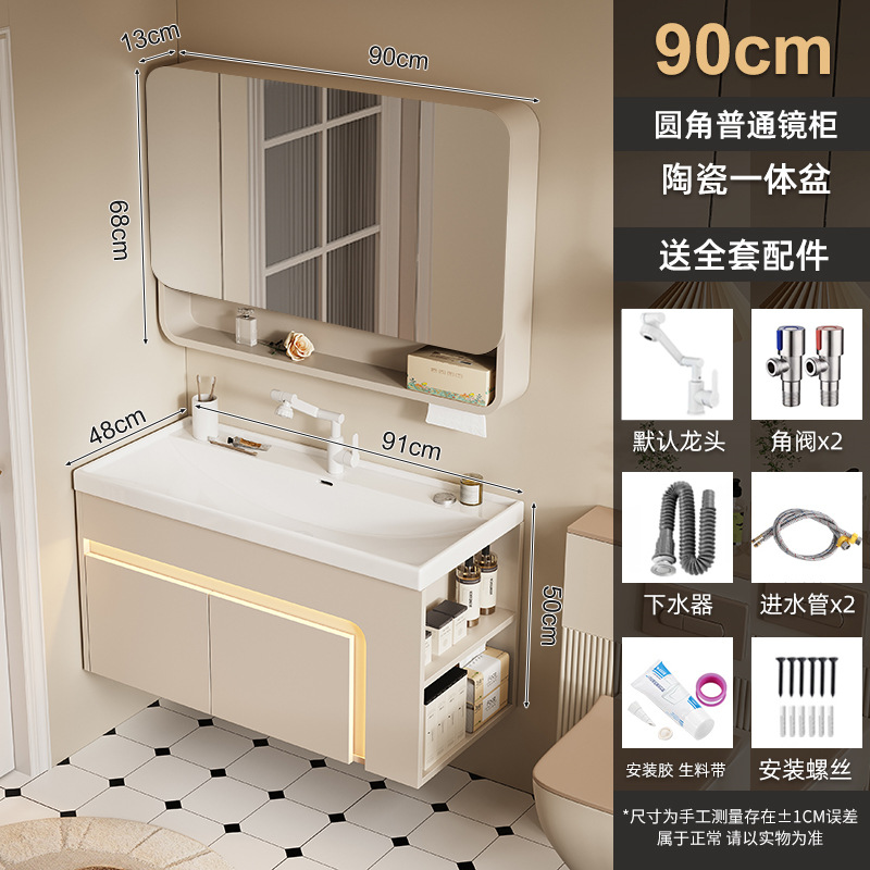 Caqui 90 Ocean Basin + gabinete de espejo de arco ordinario (por defecto gabinete derecho)