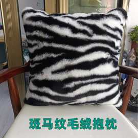 样板房黑白配色斑马纹毛绒抱枕 抽象人物简约图案靠枕沙发抱枕