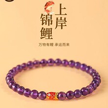 锦鲤上岸手链女紫水晶色手串鱼跃龙门金榜题名手饰送女友闺蜜礼物