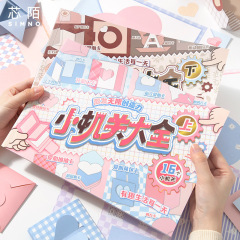 芯陌小机关大全DIY素材本材料包创意少女可爱手工益智类手账套装