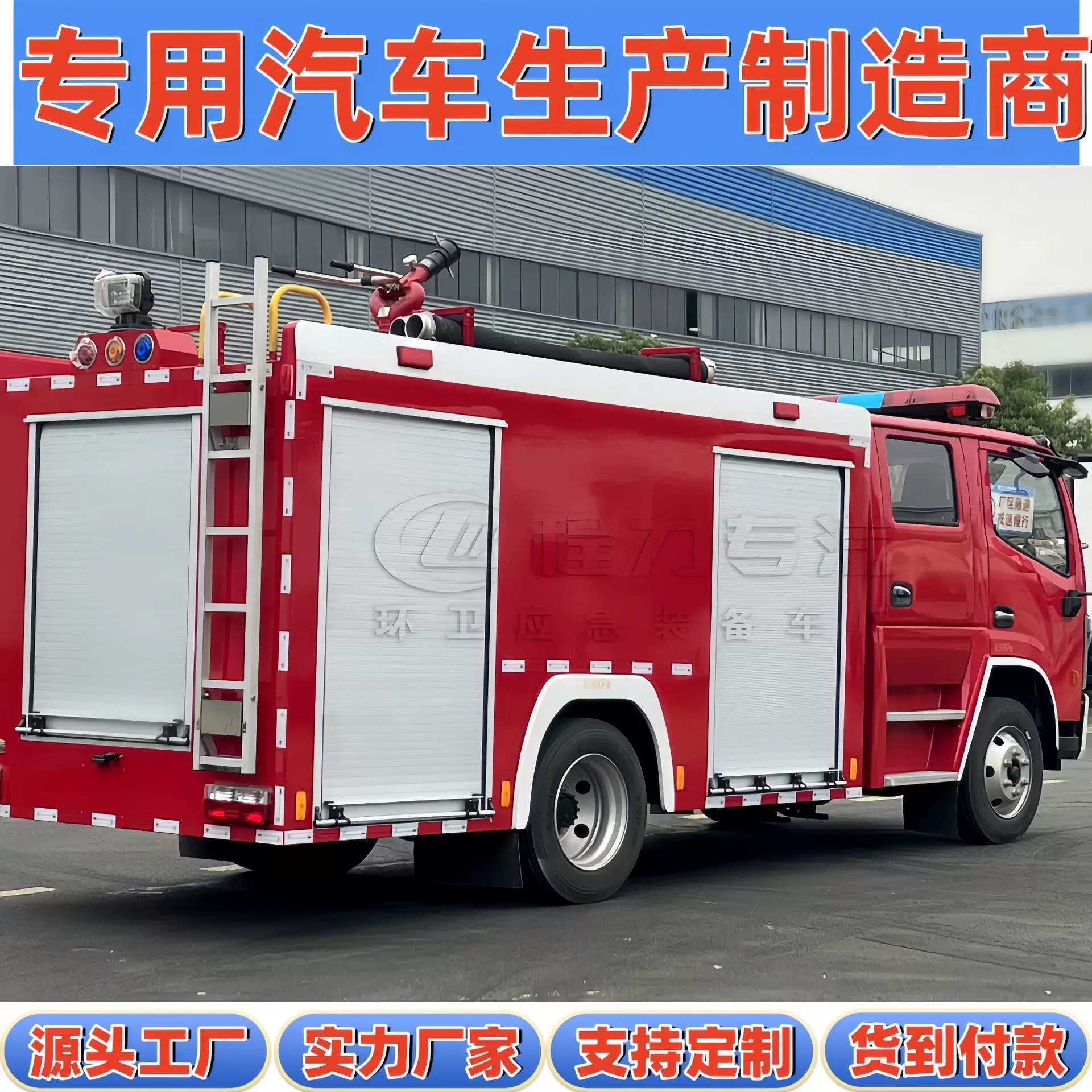 东风大多利卡D7大型集会活动演唱会应急救援11吨中型水罐消防车