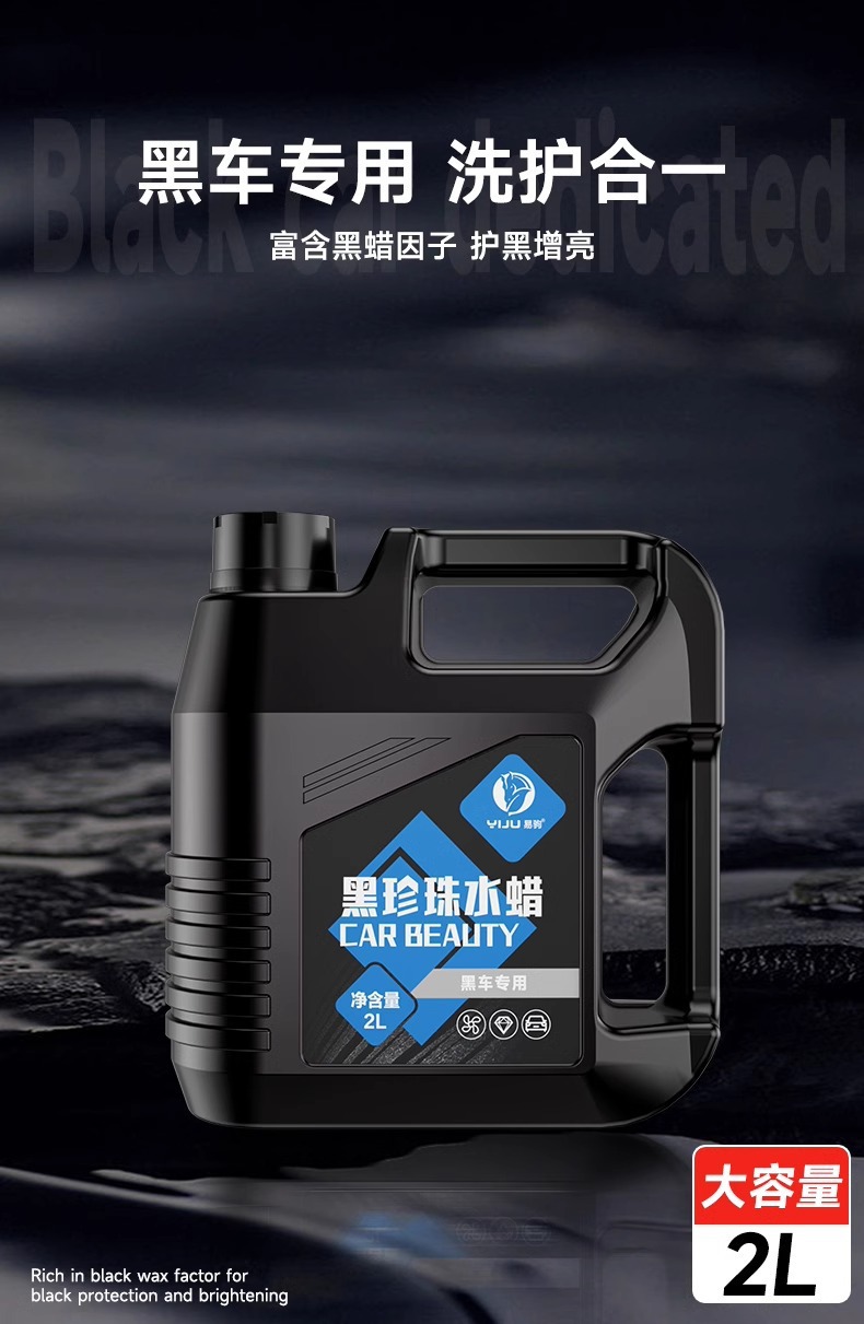 Car Wash Liquid Wax for Black Cars, Powerful Stain Remover, High Foam Cleaning Agent, Car Wax Water, No-Rinse Wash Wax