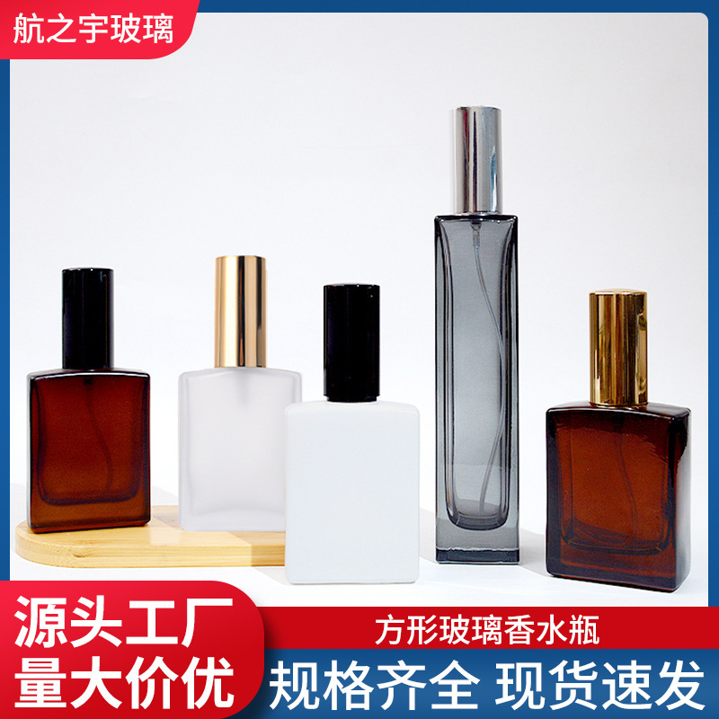 彩色方形香水瓶空瓶透明玻璃瓶分装香水小样瓶按压分装瓶批发|undefined