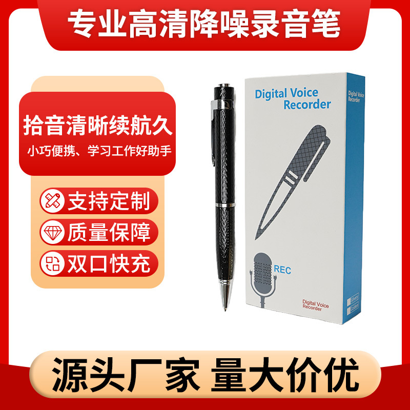 批发专业级便携录音笔智能降噪长续航高清学生上课商务会议录音