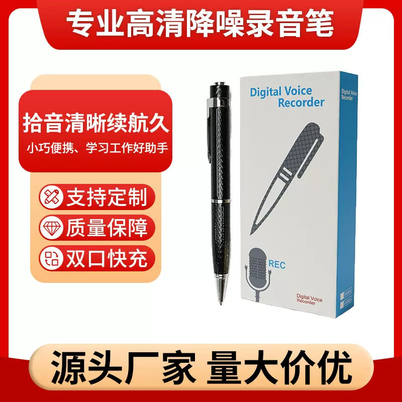 批发专业级便携录音笔智能降噪长续航高清学生上课商务会议录音