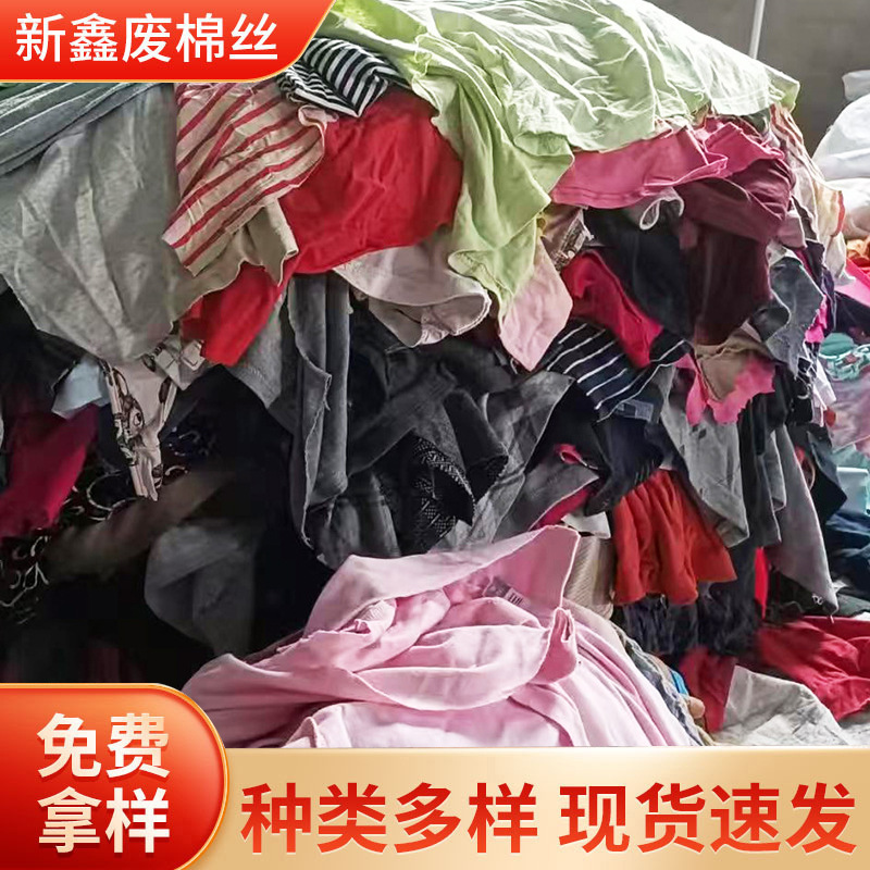 批发针织布条擦机针织布布头布碎白色彩色吸水碎布条杂色布片厂家