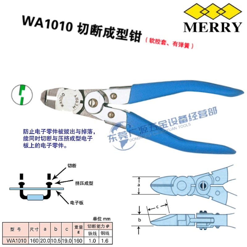 日本MERRY快力增力型水口钳6寸剪钳WA1000F  WA1000 WA1010塑料剪