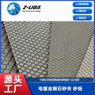 Dedicated to electroplated diamond emery cloth flocking sandpaper grinding stone ceramic glass carbide rubber flash