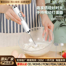 充电款奶泡器手持电动打蛋器家用咖啡打奶器 奶油搅拌器 跨境专供