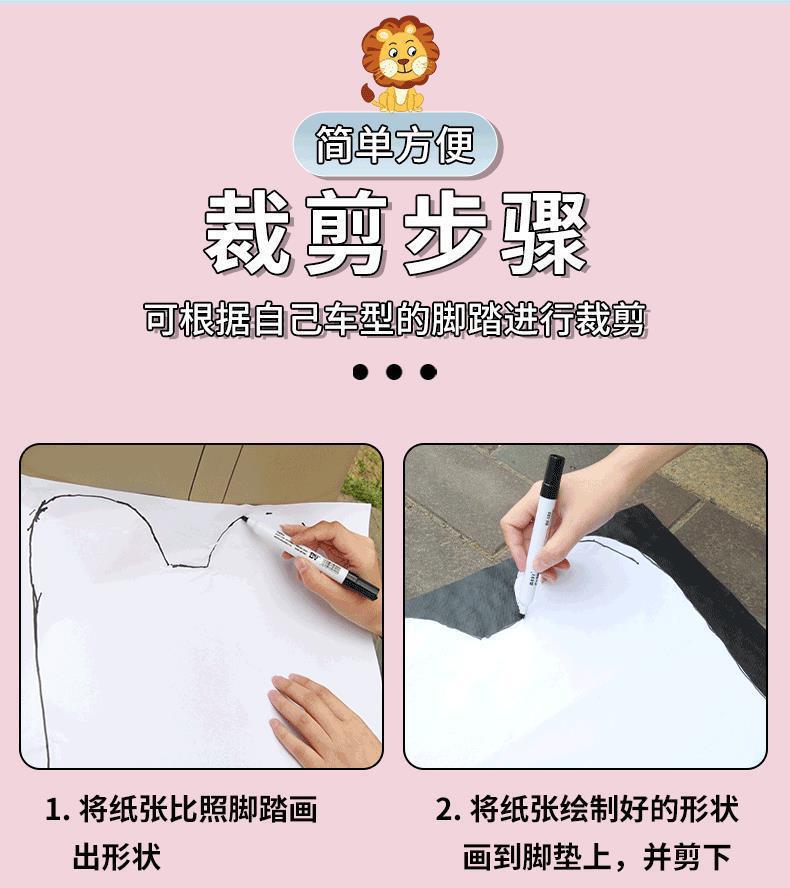 Cartoon Electric Car Silk Ring Foot Pad Battery Car Anti-slip Dirt-resistant Wear-resistant Foot Pad Universal Dust Removal Cuttable Foot Pad