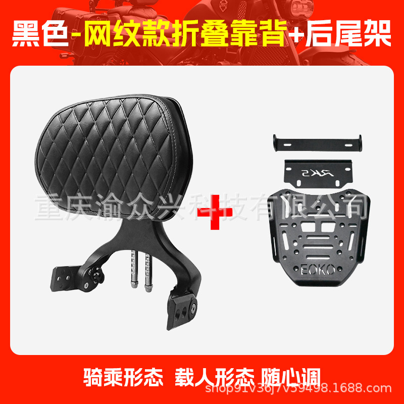 Backrest, Kymco Motorcycle tail - black-mesh-folding-backrest-rear-rack