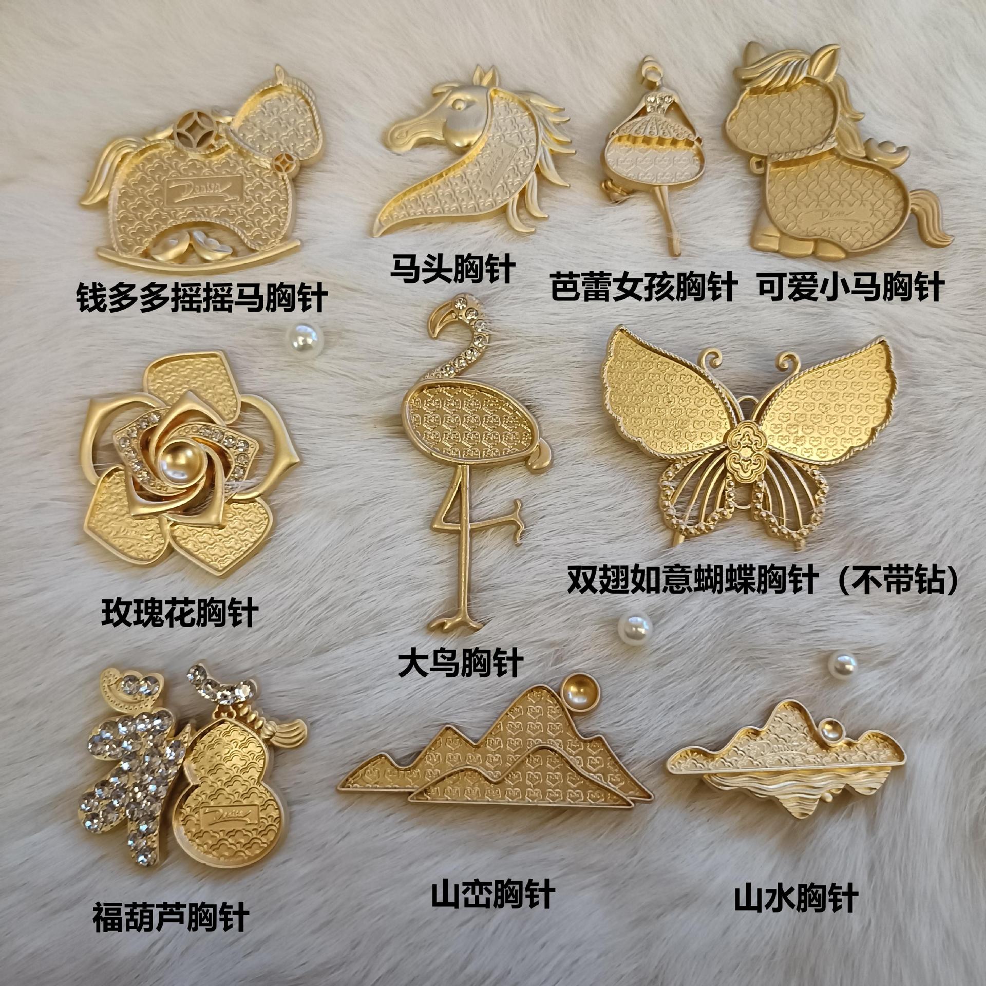 宋锦手工diy胸针 新中式小马玫瑰花蝴蝶底胚包布点翠饰品配件材料