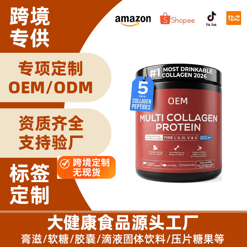 Cross-Border Five Types of Collagen Peptide Powder, Hydrolyzed Protein Powder, Source Factory, Dietary Supplement, Oem, Not in Stock Cross-Border Five Types of Collagen Peptide Powder, Hydrolyzed Protein Powder, Source Factory, Dietary Supplement, Oem, Not in Stock