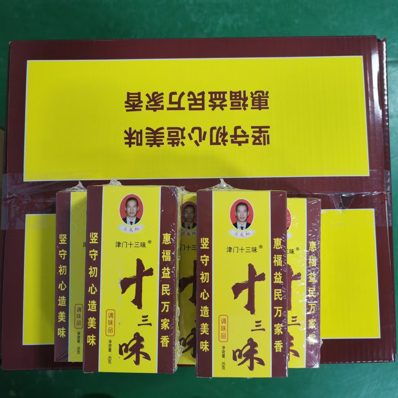 45克十三味调味粉餐饮饭店小吃调馅腌肉调味粉家用包子饺子馅调味
