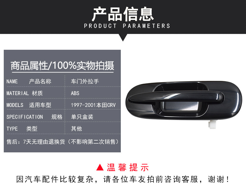 72180St0003 Is Suitable for Honda Crv 1997-2001 Exterior Door Handle 72140St0003