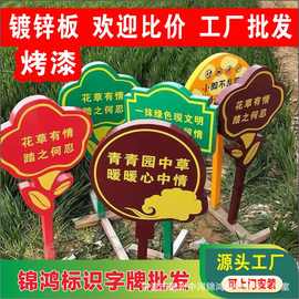花草牌标识牌爱护花草提示牌菜地标识牌草坪警示牌小区物业插地牌