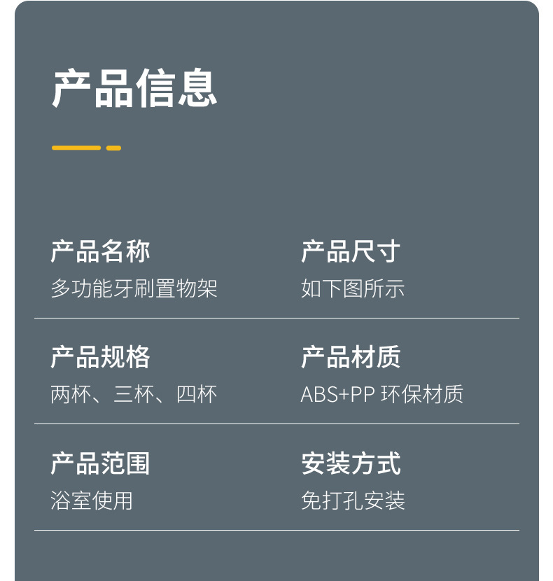牙刷架套装_15.jpg