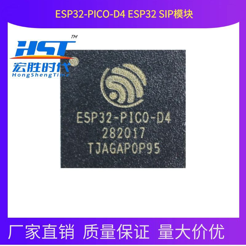 ESP32-PICO-D4ESP32SIP模块SiP/4MB闪存双核MCU蓝牙单片机智能