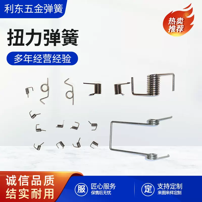 厂家直供304不锈钢扭簧夹子扭簧90度180度异形扭力扭转弹簧高弹力