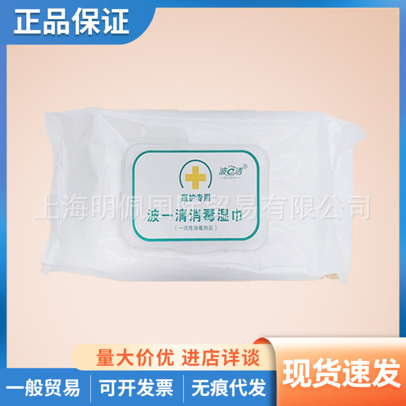 Boyi Qing Wet Wipes No-Rinse Wet Tissues Gentle Cleaning Tissues Multi-Purpose Pull-Out Type 50 Sheets