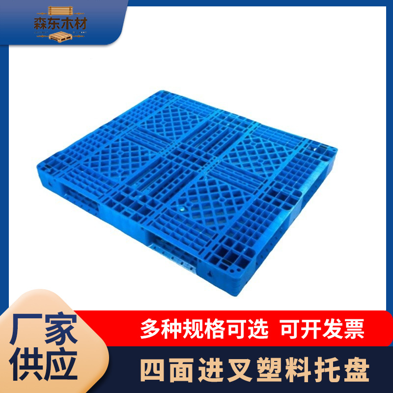 塑料托盘九脚网格叉车栈板仓库防潮地台板物流托板塑胶卡垫板货架