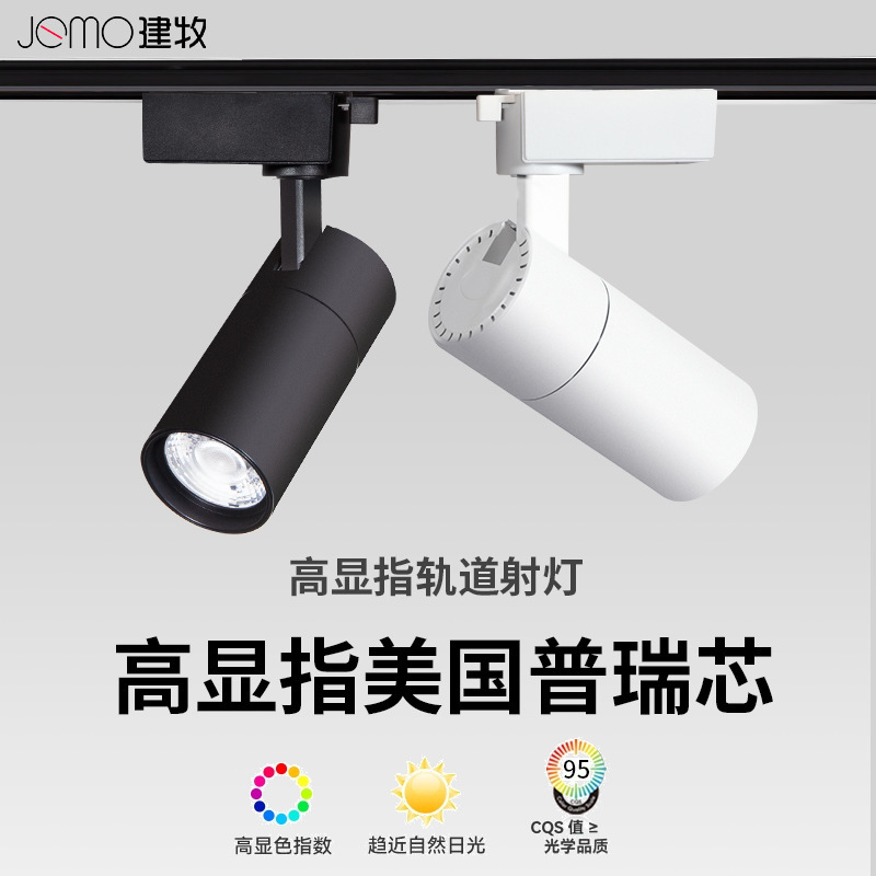 led track light full voltage 110V commercial store home furniture exhibition hall clothing store high display cob rail spotlight