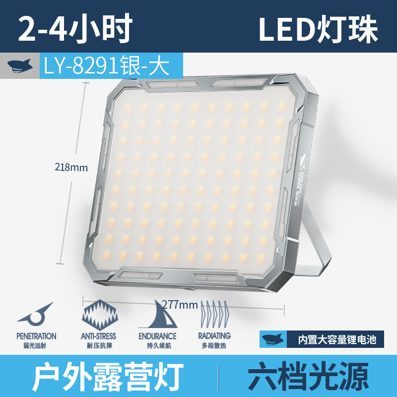 户外暖白双光高亮露营灯带磁吸工作灯太阳能带电显挂钩野营灯|undefined