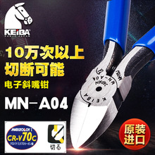 日本马牌KEIBA  MN-A04进口电子斜口钳 斜嘴钳 电子剪 4寸100mm