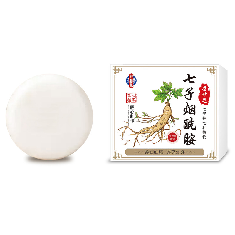 七子烟酰胺亮白皂洗澡祛痘除螨控油去黑色素嫩白洁面植物草本香皂|undefined