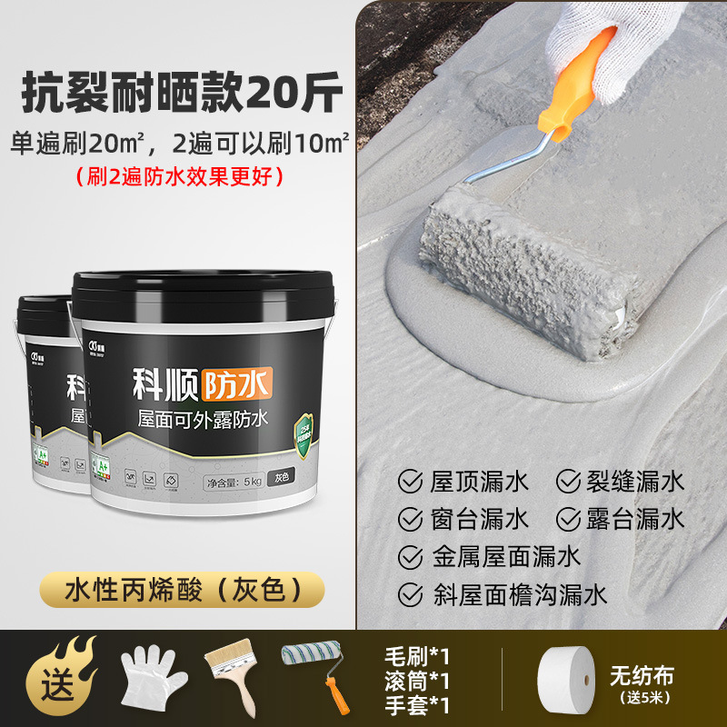 Keshun 防水コーティング屋根特殊屋根断熱外壁防水接着剤漏れ修理亀裂浸透水漏れ王|undefined