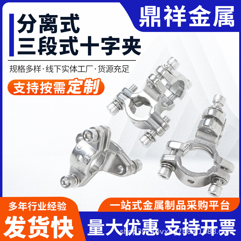 分离式十字夹扣件建筑钢管脚手架三段式锻造锻压悬梁工程专用锻造