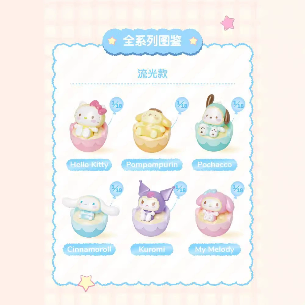 Подлинный Sanrio Sanrio колыбель Dimin Server серия Mengfu Cool Curo Mipang Dog