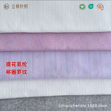 提花罗纹 氨纶移圈罗纹 成人儿童、吊带衫。内衣家居服