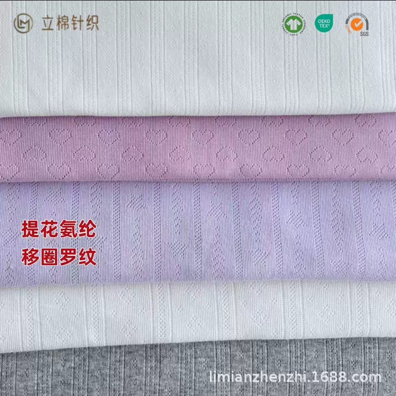 提花罗纹 氨纶移圈罗纹 成人儿童、吊带衫。内衣家居服
