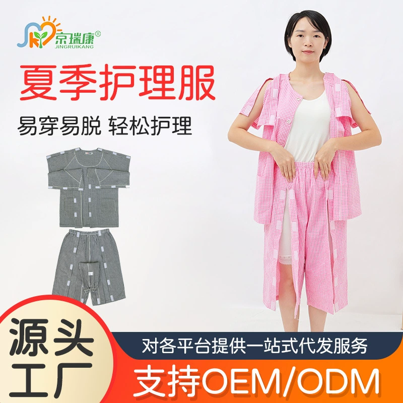 Летние шорты с короткими рукавами Больничная форма Одежда для кормления переломы послеоперационная реабилитация одежда для кормления паралич кровать одежда для пожилых людей