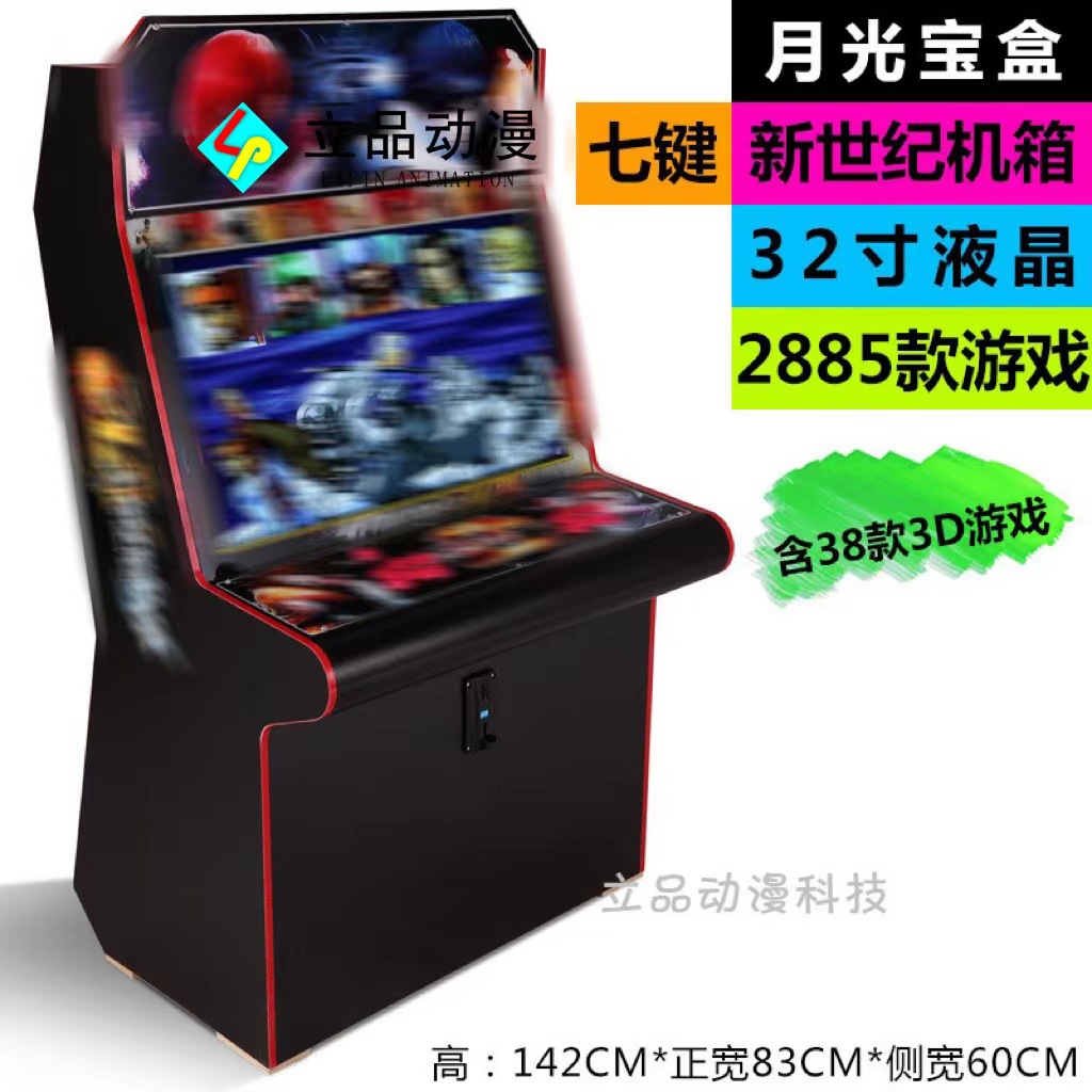 7 키 새로운 세기 32 인치 LCD (3188 게임)