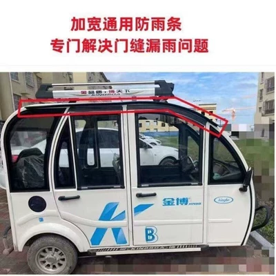 Vehicle Sealing Strip | doors and windows, can be cut to