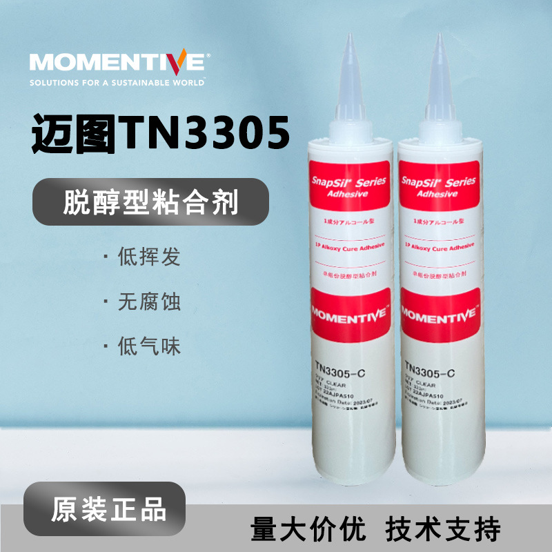 MOMENTIVE迈图 TN3305-C SnapSil硅胶 单组份脱醇型粘合 333ML/支