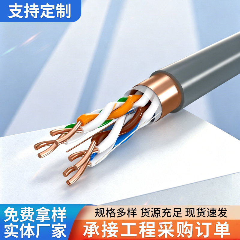 Category 5E Single-Shielded Network Cable for Home Surveillance Projects, Gigabit Network Cable, Oxygen-Free Copper High-Speed Cat5E Network Cable