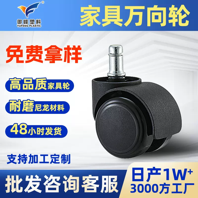 PU脚轮2寸耐磨工厂批发橱柜万向轮手推车滚轮办公椅滑轮静音