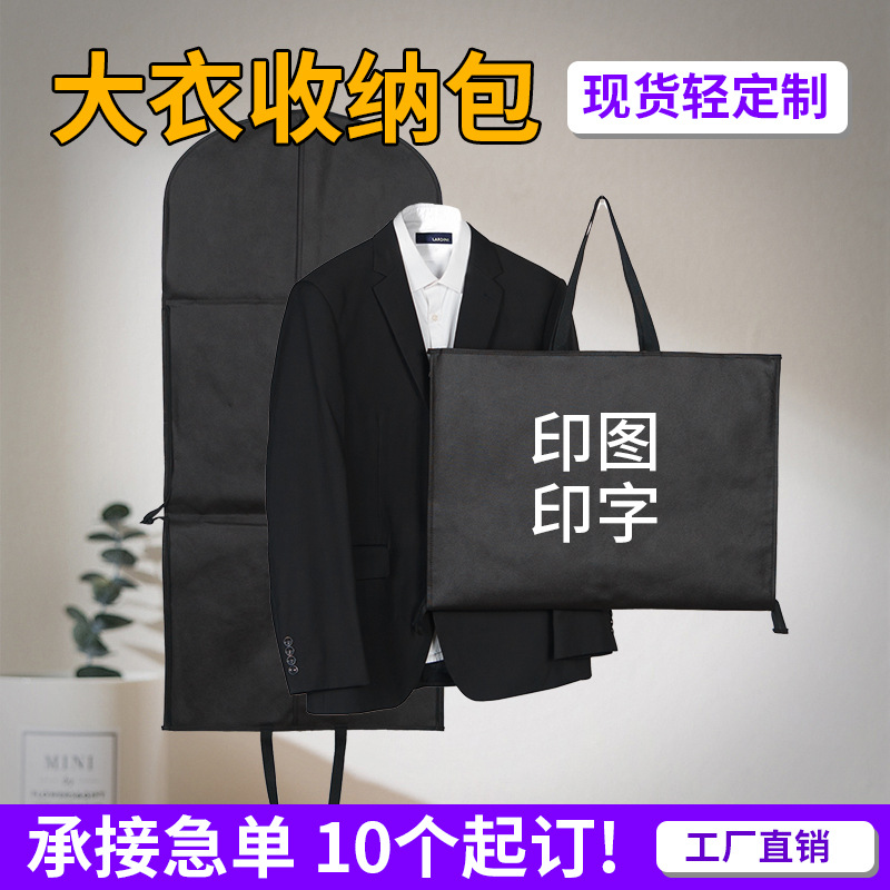 West bagging customized black Non-woven fabric Hanging pocket three-dimensional clothes dust cover A business travel travel reticule logo