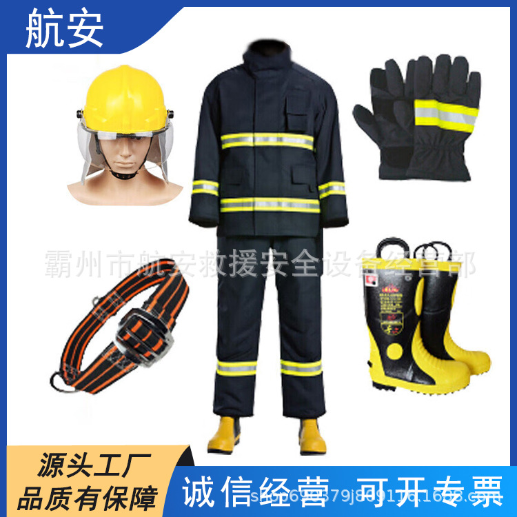加厚阻燃隔热防护服消防员火场救援扑火服14款消防服五件套