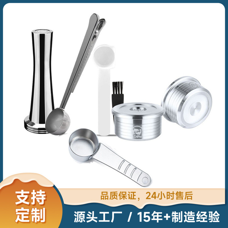 Oil rich stainless steel repeatable coffee capsule shell DELTA Q fillable coffee filter filter Cup