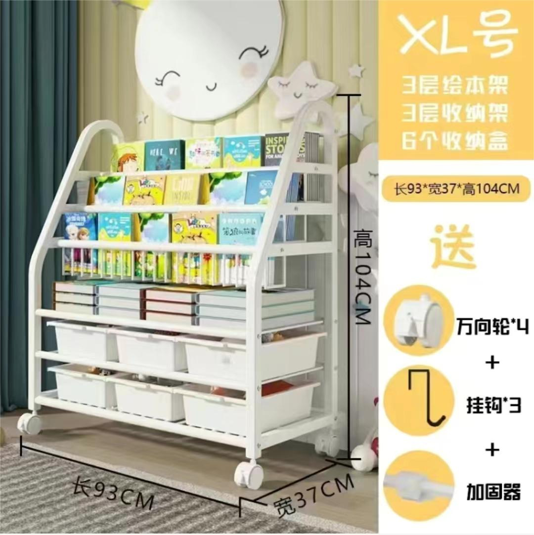 XL Code 3-layer bookshelf +3-layer storage rack +6 boxes